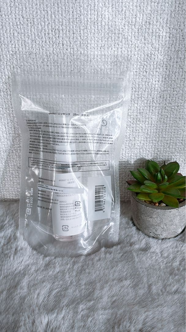eh0667 エッセンス25ml (美容液)