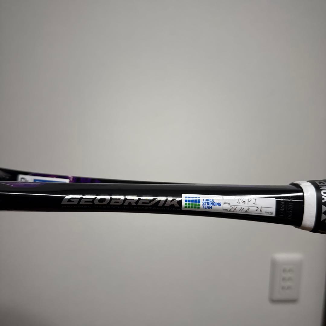 ジオブレイク80S 紫 UL1