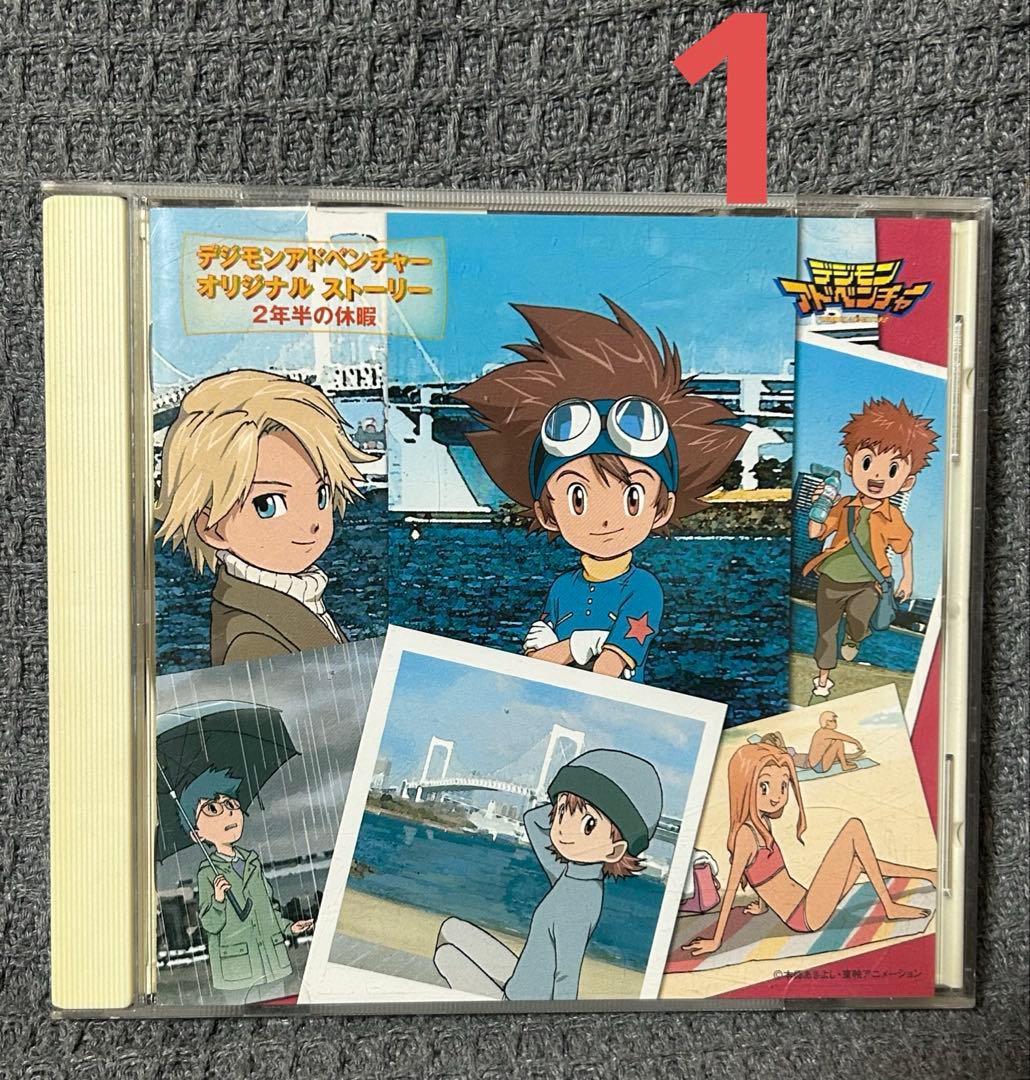 デジモン CD23枚 まとめ売り