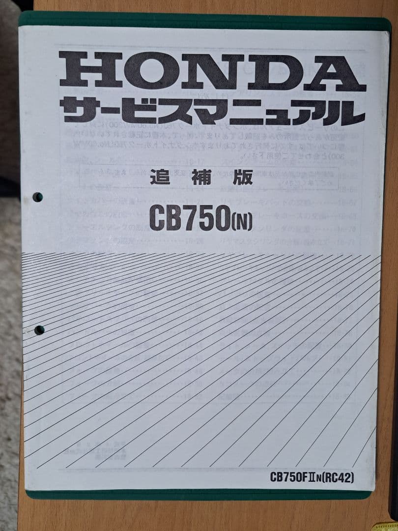 サービスマニュアル バーツリスセットCB750 RC42