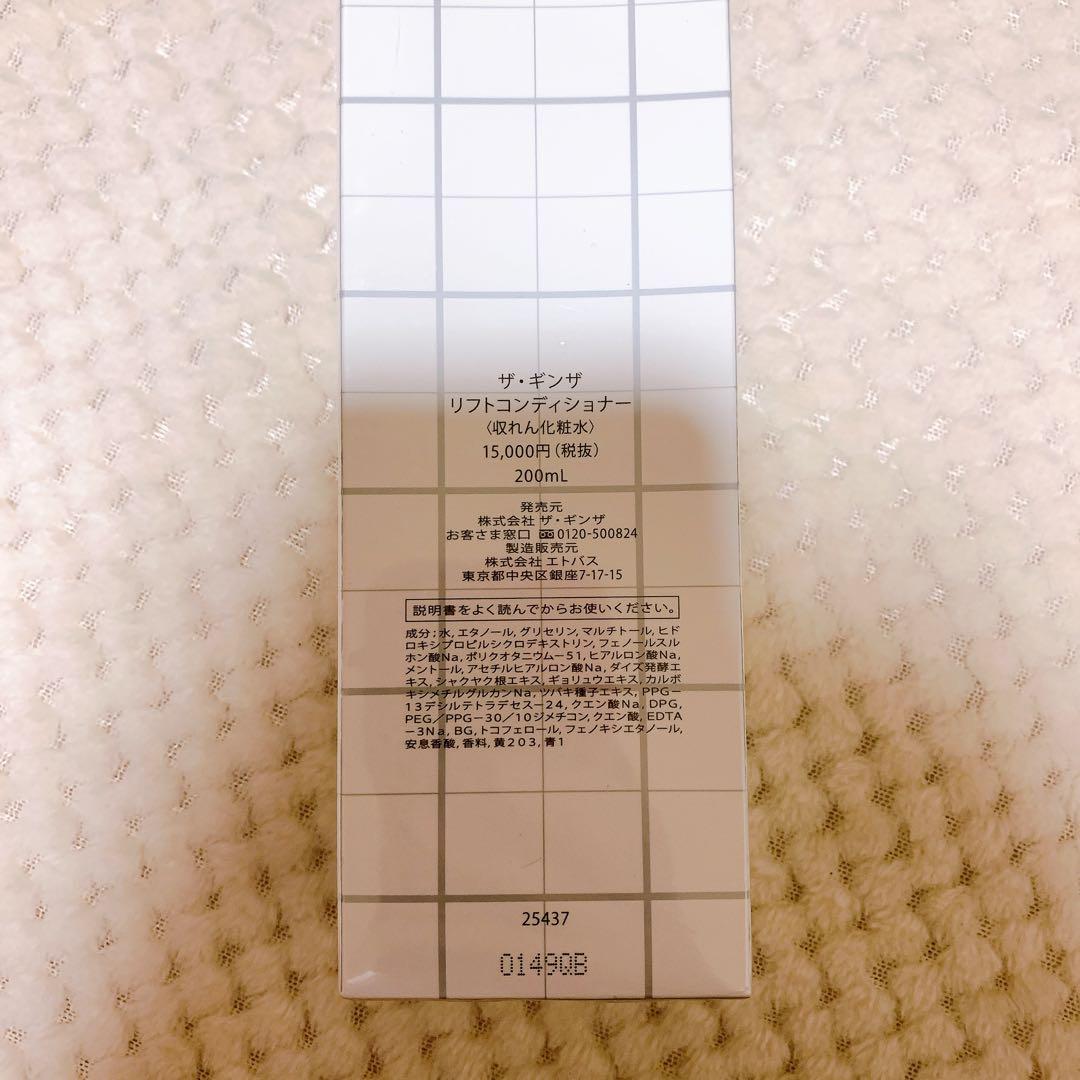 TheGINZA ザ・ギンザ ザギンザ リフトコンディショナー 収れん化粧水