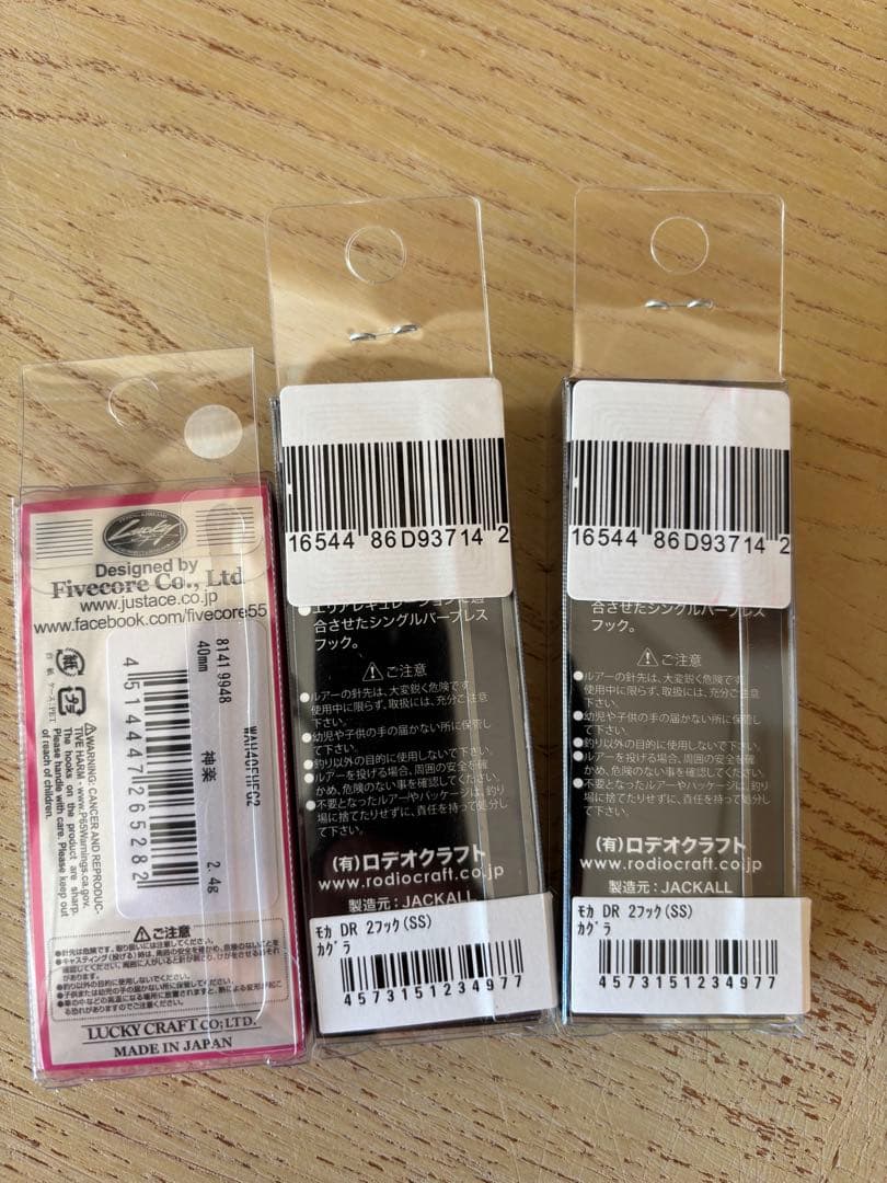 ロデオクラフト　モカ　神楽　ワウ