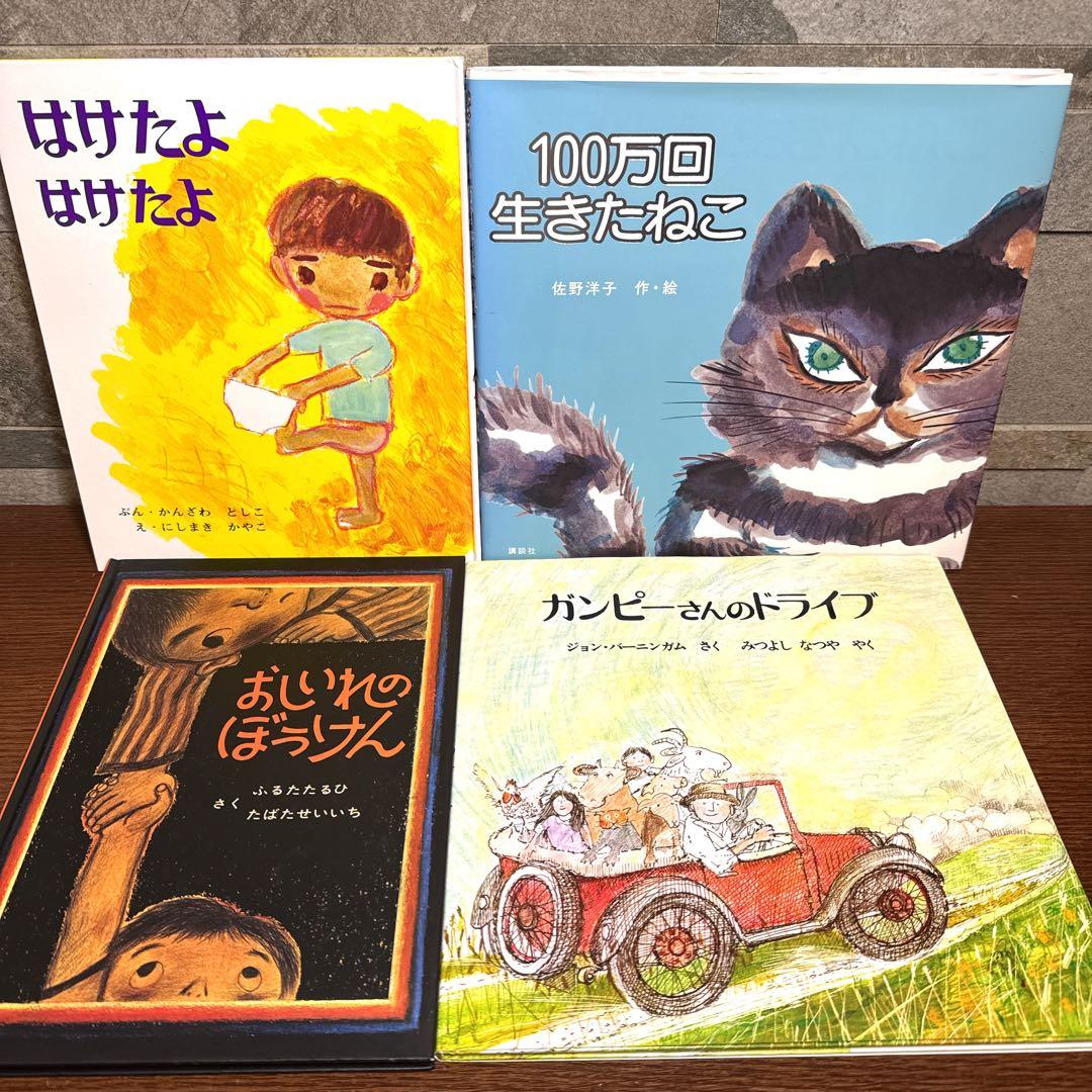 【くもん推薦図書 セット】50冊 絵本 まとめ売り 人気名作多数