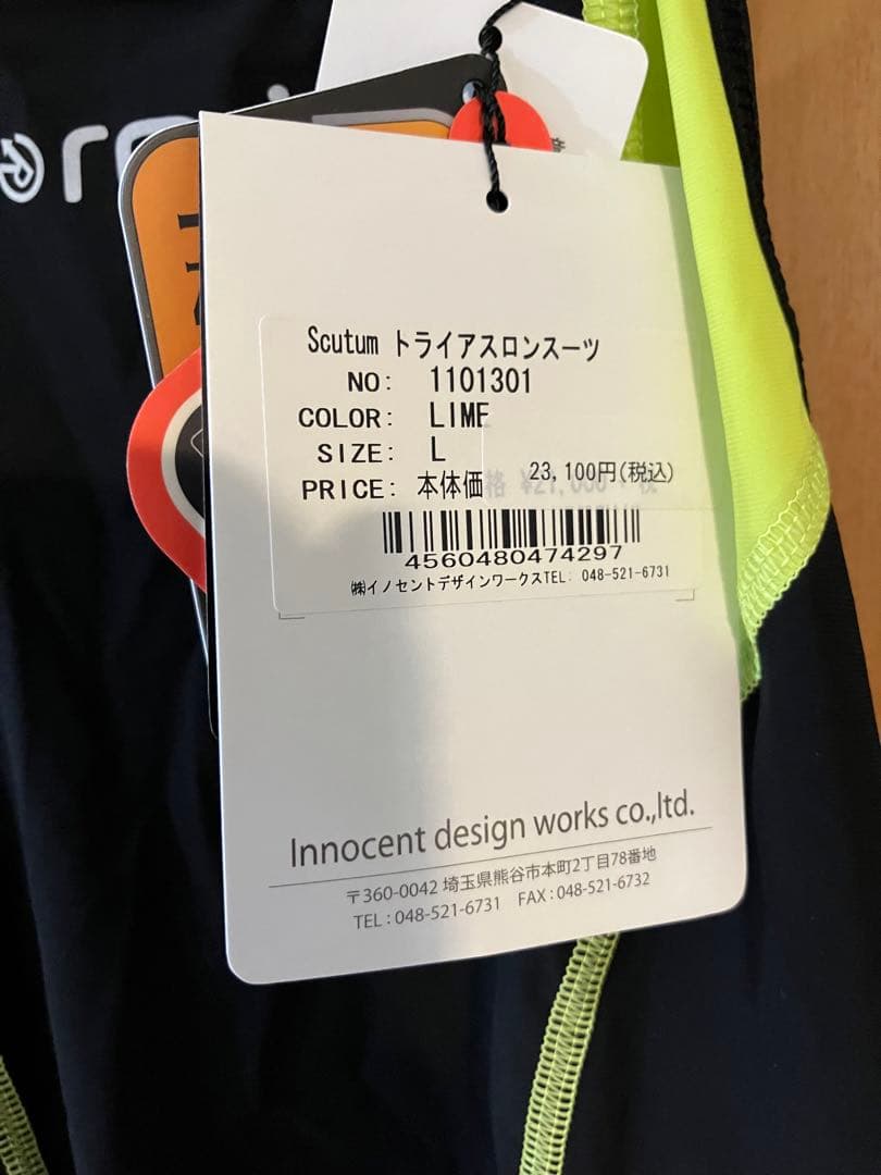 新品 メンズ L レリック RERIC トライアスロン レース スーツ イエロー