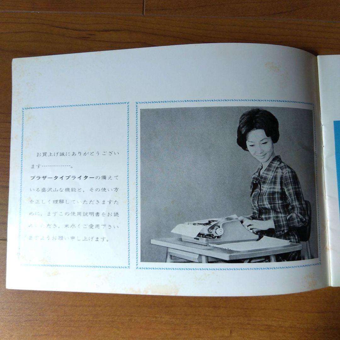 BROTHER DE LUXE 233 タイプライター 説明書 ケース付き