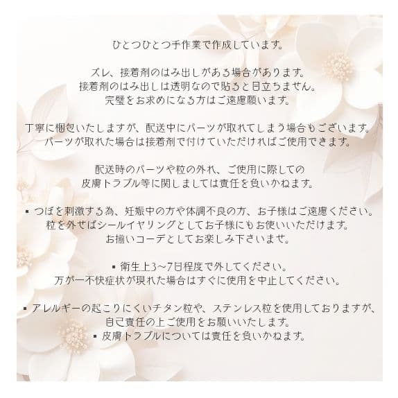 おまとめ専用ページ 13点 耳つぼジュエリー ダイエット 疲労回復