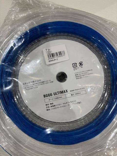YONEX BG66 ULTIMAX バドミントンガット 200m 0.65mm
