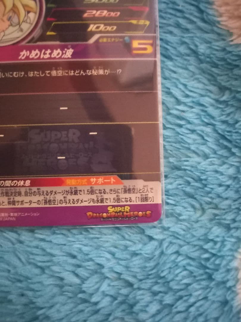 スーパードラゴンボールヒーローズ　UGM 10―GCP2 DA チチ