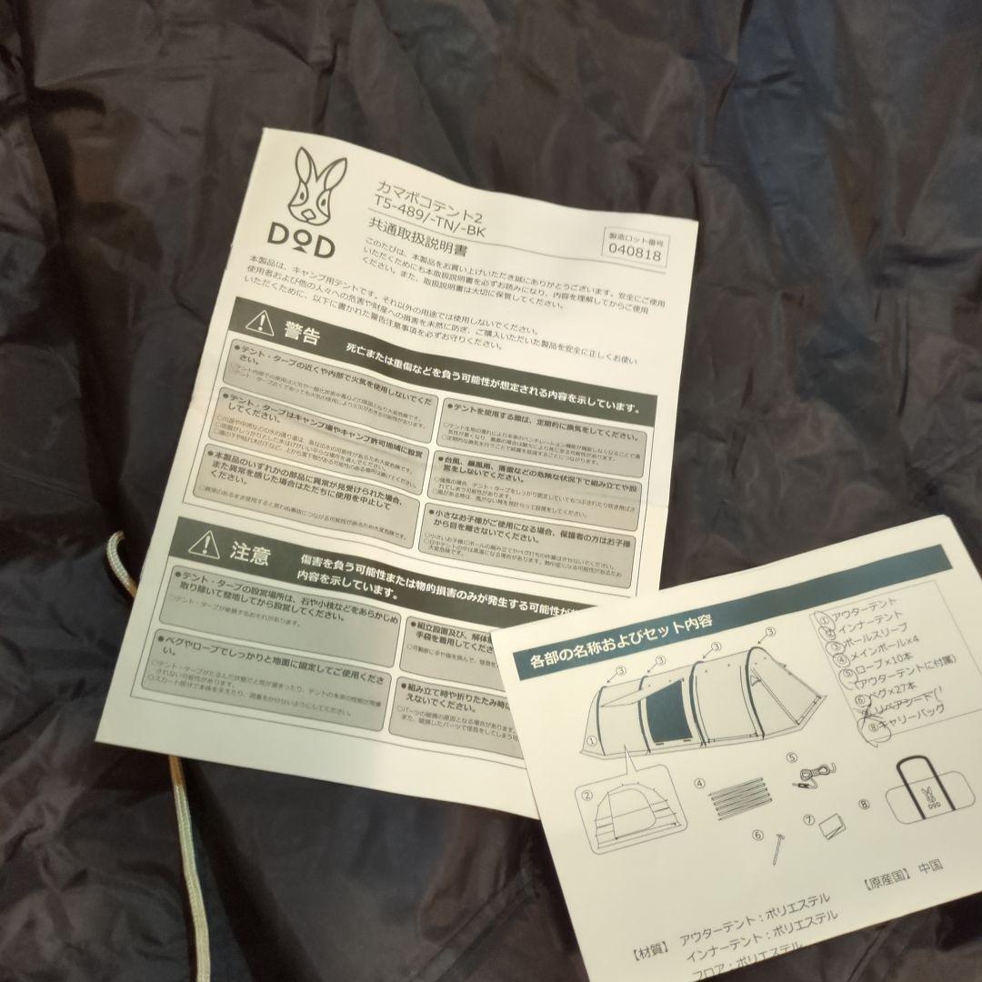 DOD カマボコテント2 ブラック　訳あり　最終価格