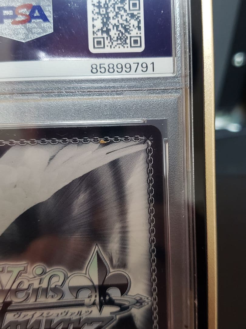 夏の一滴 しろは SP PSA10 ヴァイスシュバルツ　【PSA10おまけ付き】