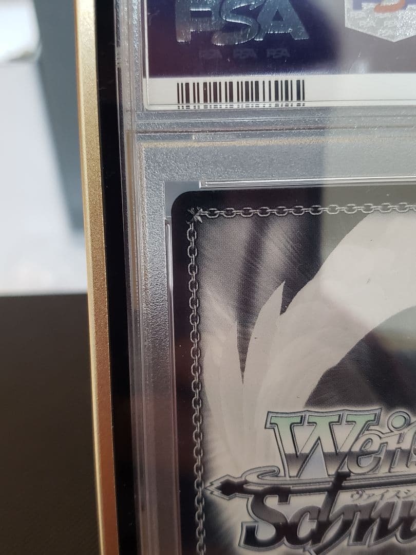 夏の一滴 しろは SP PSA10 ヴァイスシュバルツ　【PSA10おまけ付き】