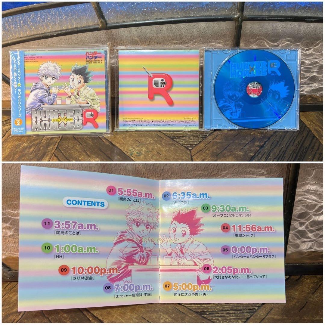 ハンター×ハンターR ラジオ CD セット
