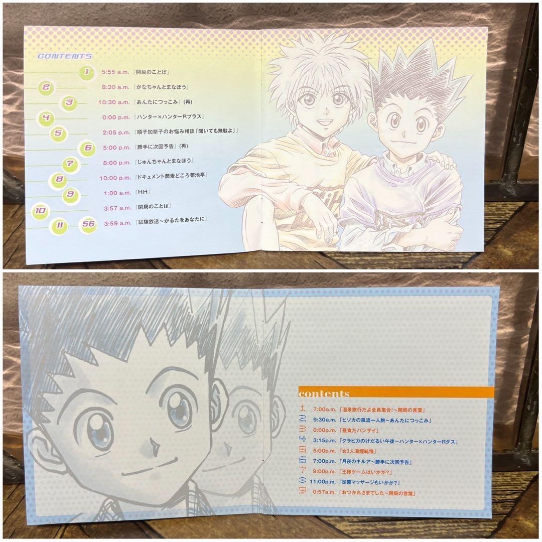 ハンター×ハンターR ラジオ CD セット