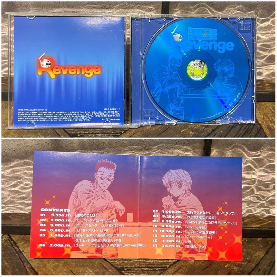 ハンター×ハンターR ラジオ CD セット