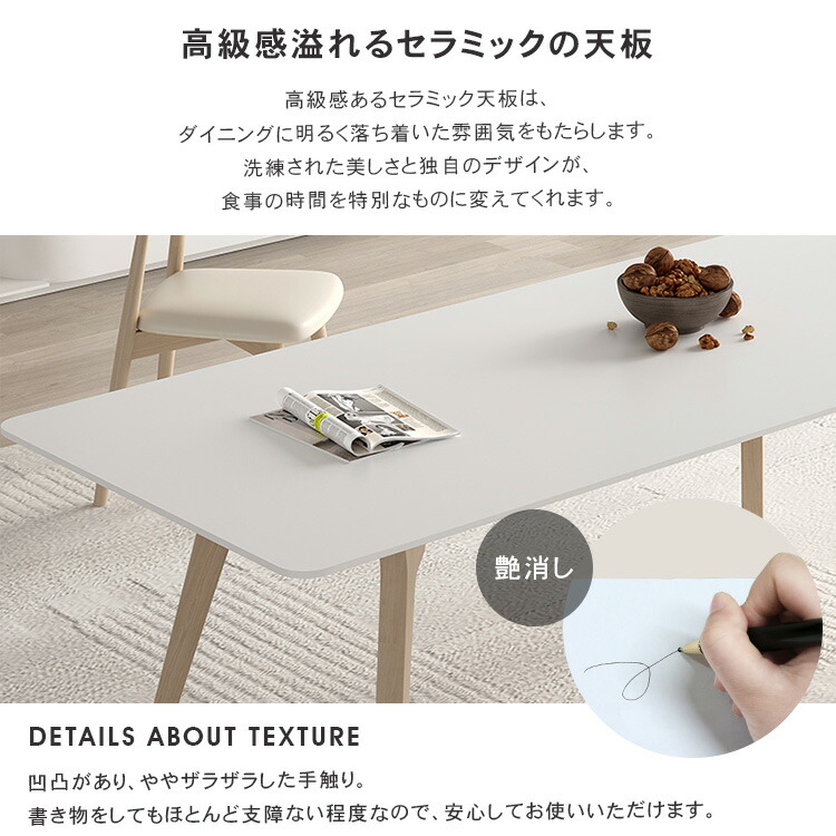 ダイニングテーブル 4人 160 セラミック天板 食卓 無垢材 北欧