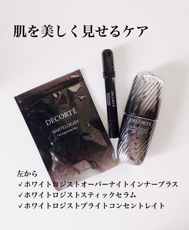 コスメデコルテ ホワイトロジスト スティックセラム