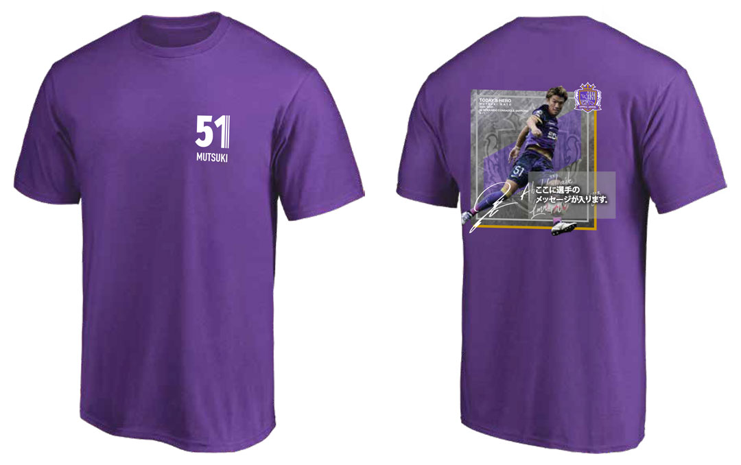 12/1（日）加藤陸次樹選手 TODAY'S HEROグッズ 受注生産販売のお知らせ