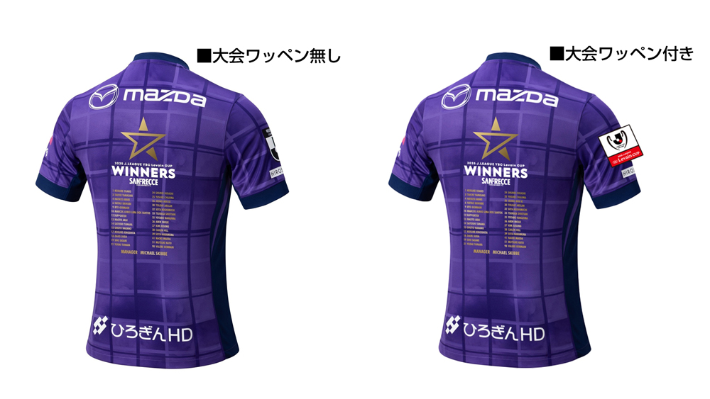 11/1（土）「2025 Jリーグ YBCルヴァンカップ」優勝記念グッズ、MVP賞