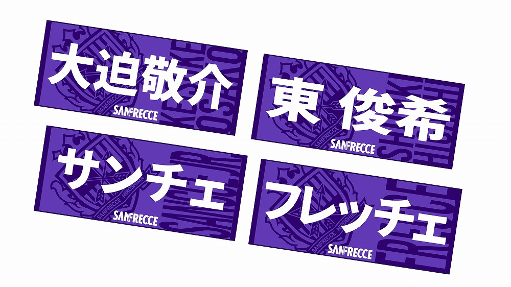 12/6（土）「2025シーズン応援感謝セール」開催のお知らせ