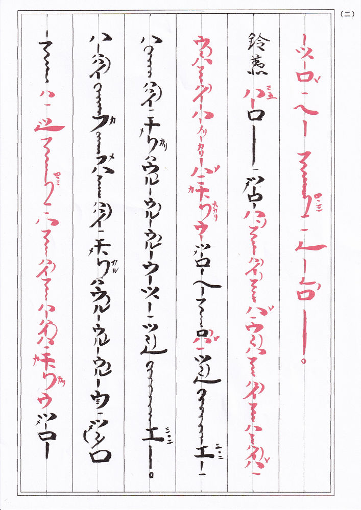 地無し尺八の銘管 | 地無し尺八による古典本曲