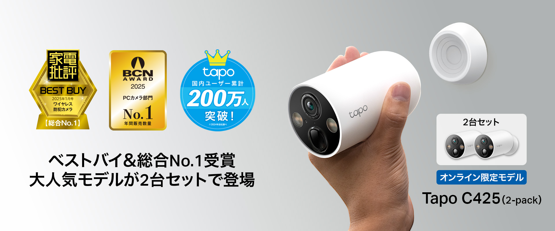 ベストバイ&総合No.1受賞】大人気モデルが2台セットで登場！フル