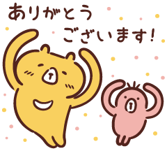 ありがとうございます – illust STAMPO （イラスト スタンポ）