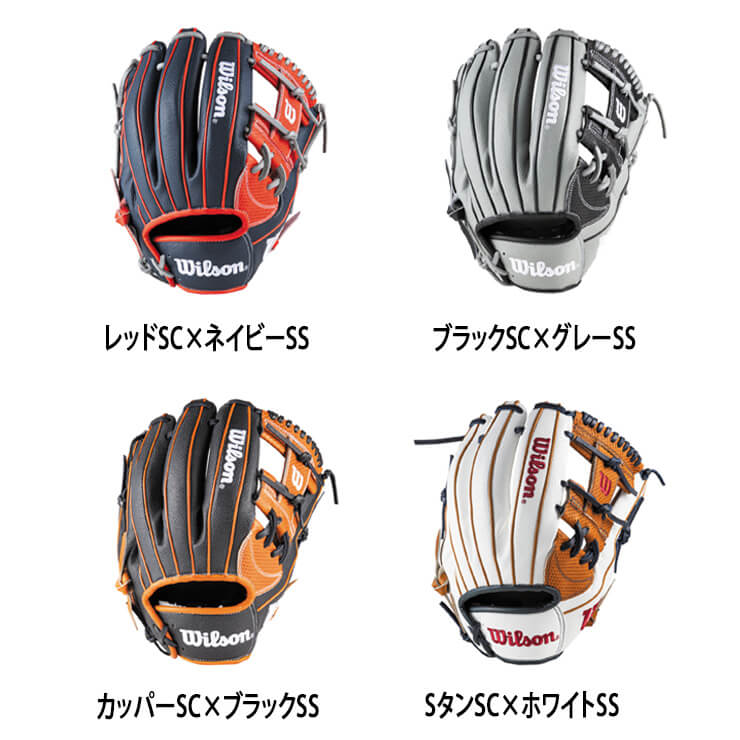 2024モデル】ウィルソン 軟式 グローブ グラブ 内野手用 右投げ用 左
