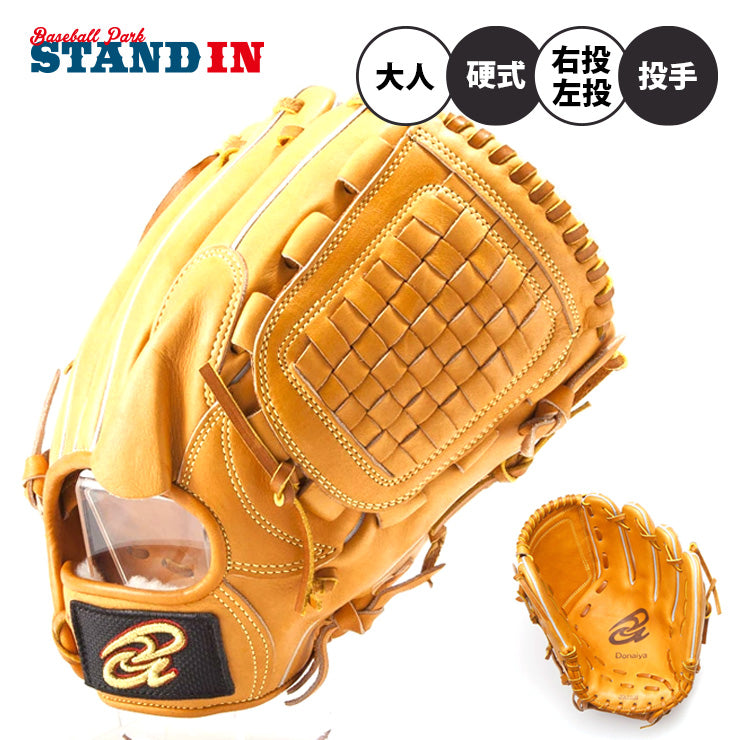 ドナイヤ 硬式 投手用 グローブ グラブ DJP（右投げ） DJPR（左投げ