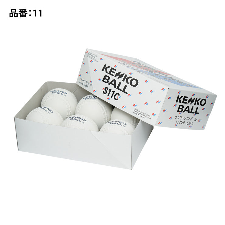 2026新規格】ナガセケンコー ゴムソフトボール 検定球 11インチ 6球