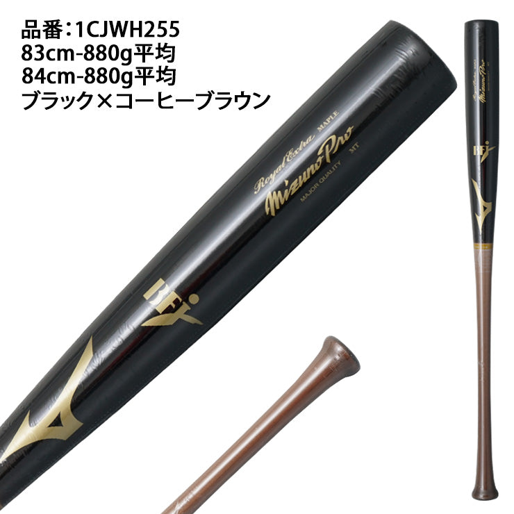 2025モデル】ミズノプロ 硬式 限定 木製バット ロイヤルエクストラ