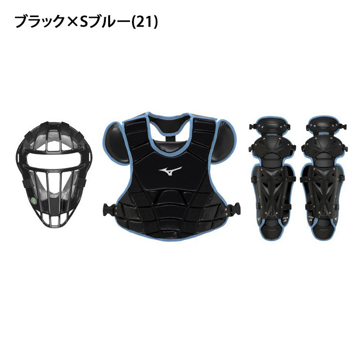 2025モデル】ミズノ 限定 少年軟式 ソフトボール キャッチャー防具 3点