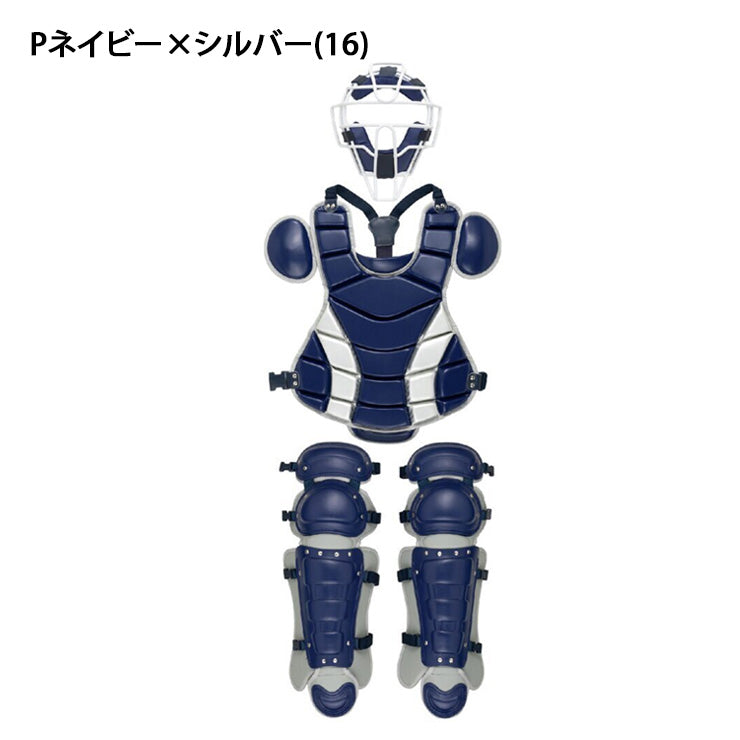 2025モデル】ミズノ 硬式 キャッチャー防具 カラー 3点セット マスク