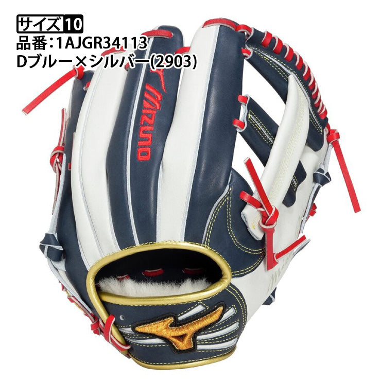 平裏刺繍1円】2026モデル ミズノプロ 限定 軟式 グローブ グラブ 内