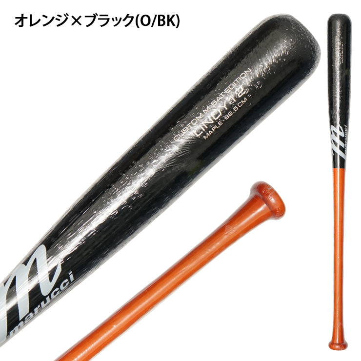 2024モデル】マルチ marucci 軟式 木製バット フランシスコ・リン