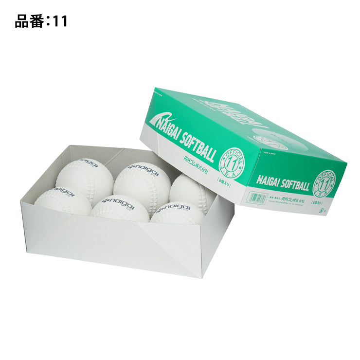 2026新規格】ナイガイ ゴムソフトボール 検定球 11インチ 6球入り 旧2