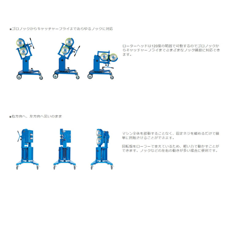 ニッシンエスピーエム 硬式用 ピッチングマシン 変化球対応 ノック兼用