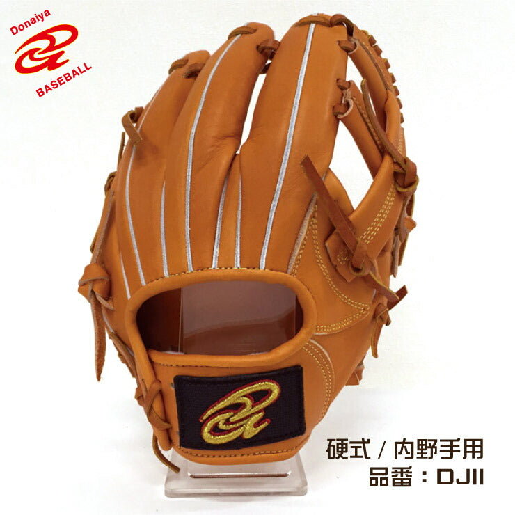 ドナイヤ 硬式 内野手用 グローブ グラブ 右投用 高校野球対応 DJII