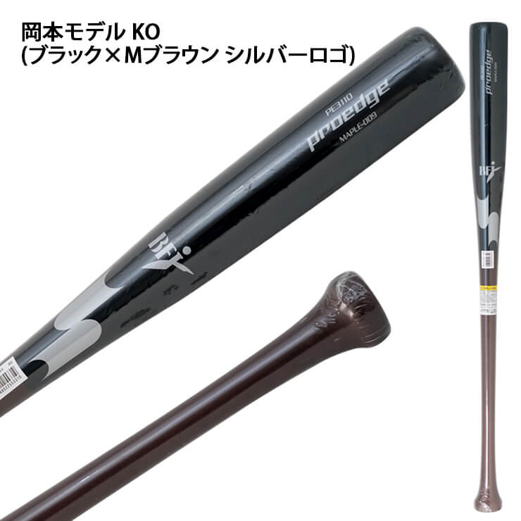 2023モデル】SSK 限定 硬式 木製バット メイプル プロエッジ 坂本 HS