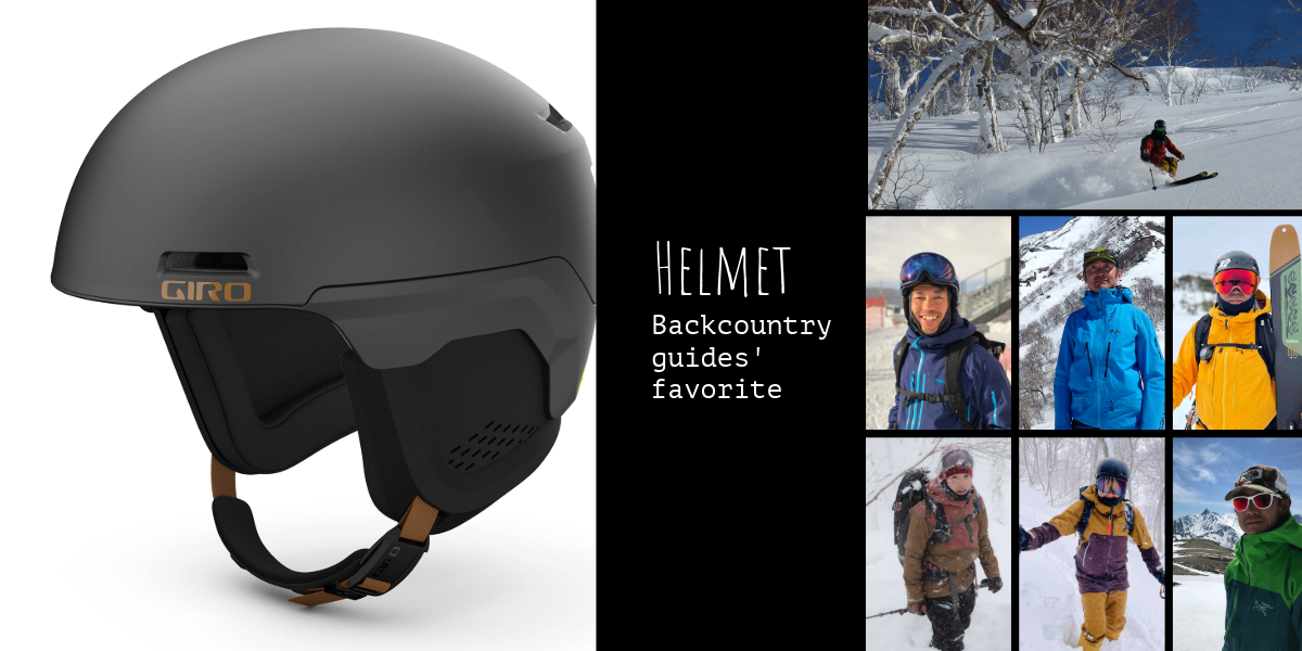 バックカントリーガイドが愛用のヘルメット '24-25シーズン｜プロの