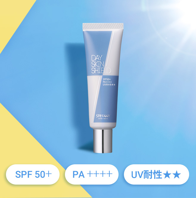 デイスキンシールド ex.の通販 - 銀座ステファニー化粧品公式