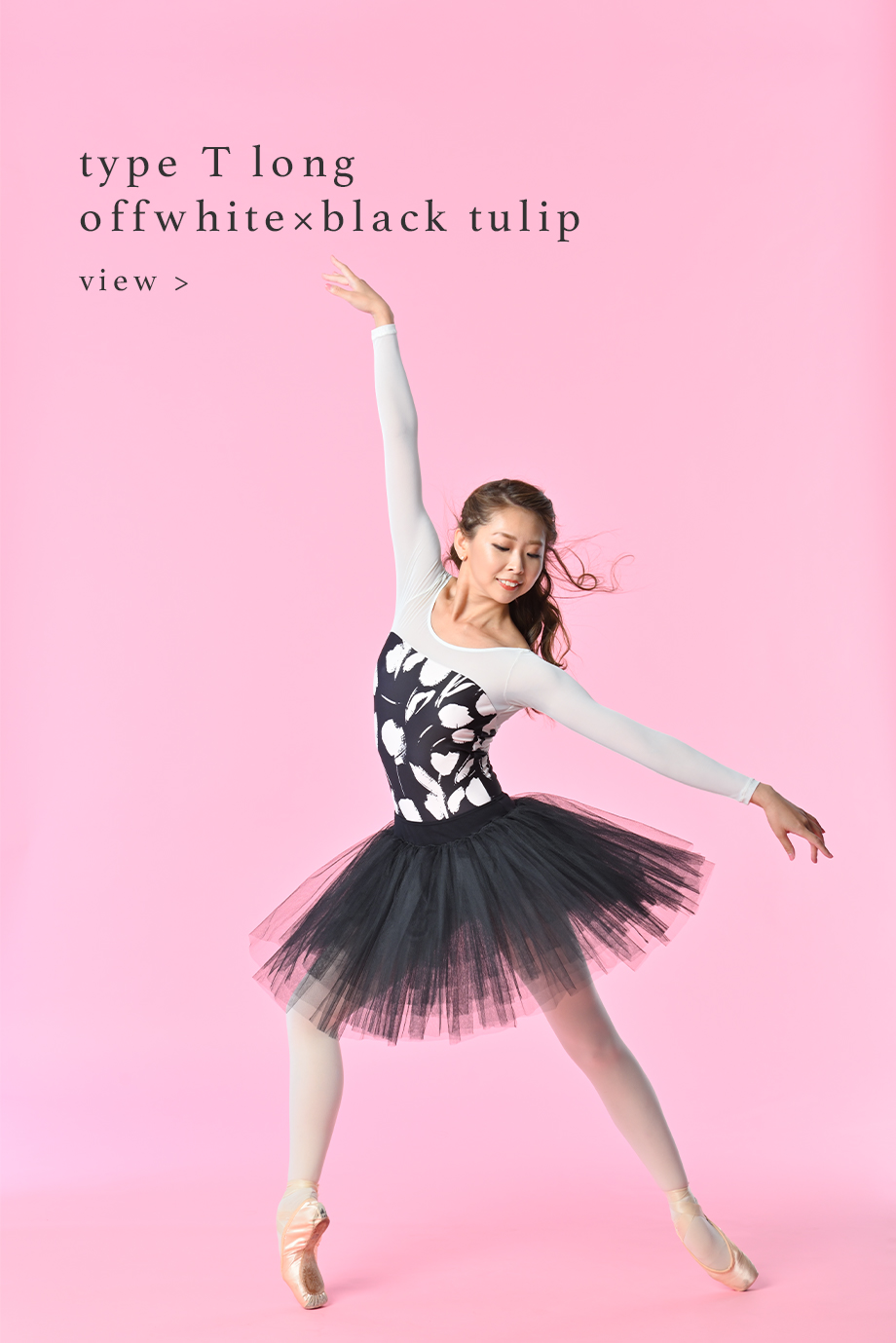 stina / 過去の商品