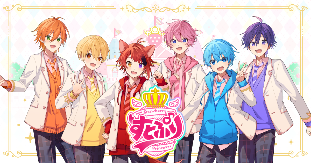 販売開始!】すとぷり 9周年記念‼︎ふぁみくじ販売スタート！｜すとぷり