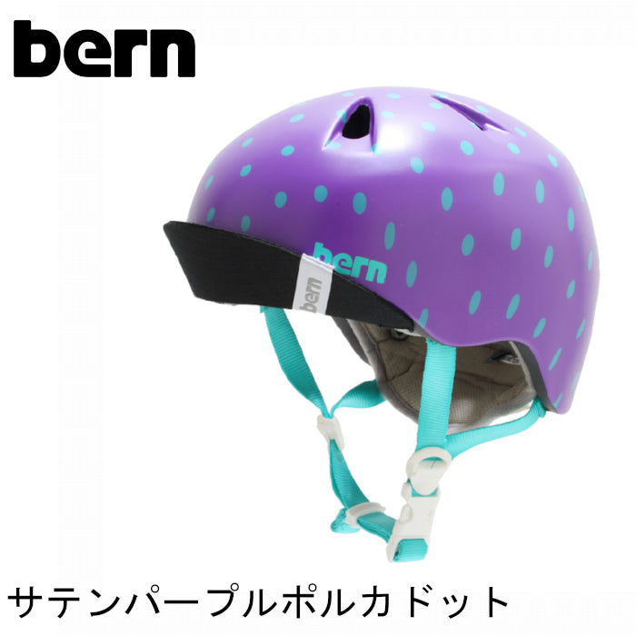 bern ヘルメット【NINA：XS/Sサイズ(48〜51.5cm) S/Mサイズ(51.5〜54.5