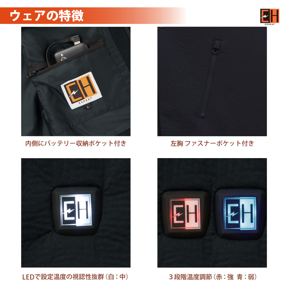EXHEAT すぐ着られるセット EH32290 RD9241 カーボンヒートベスト