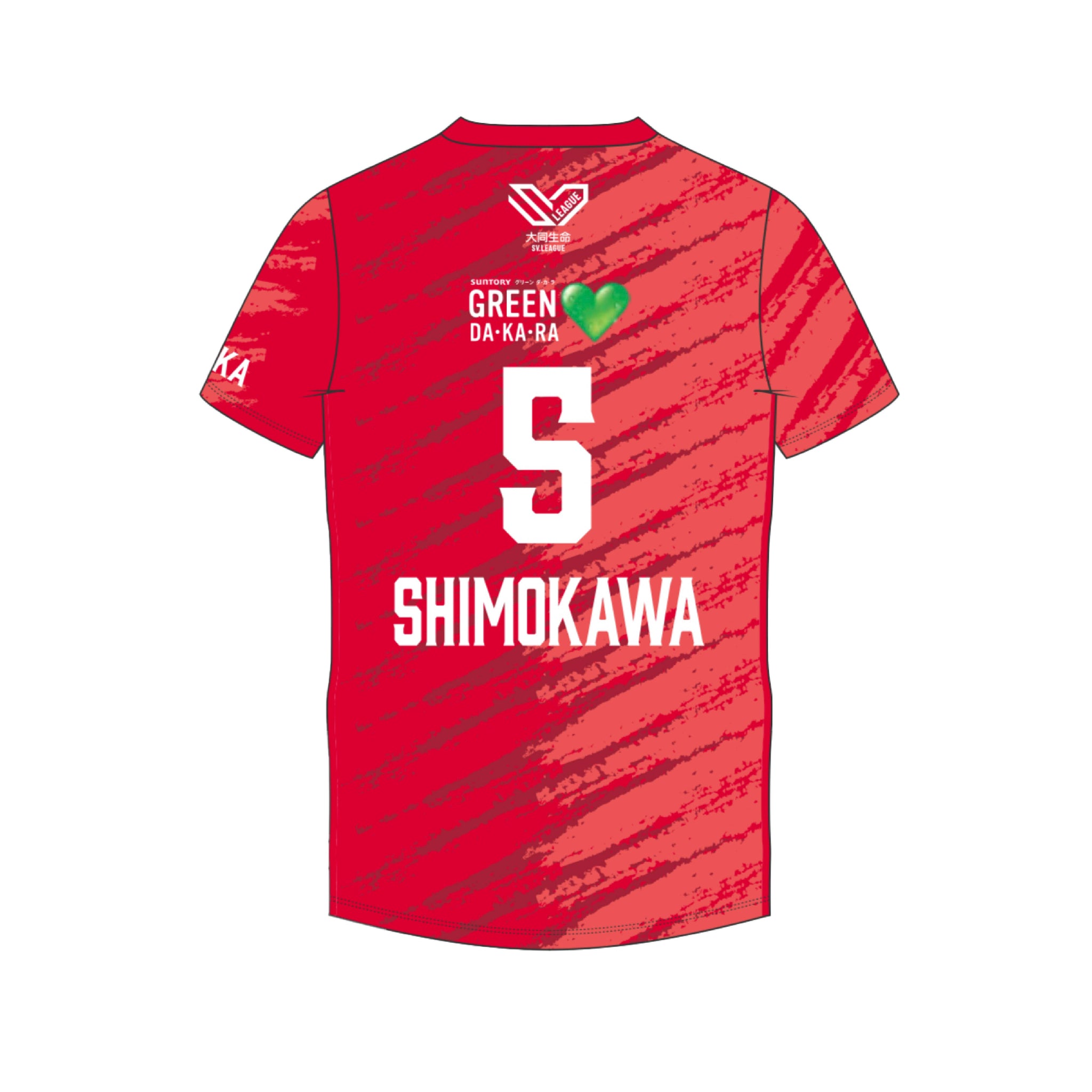 高橋藍選手24-25レプリカユニフォーム サントリーサンバーズ大阪 髙橋