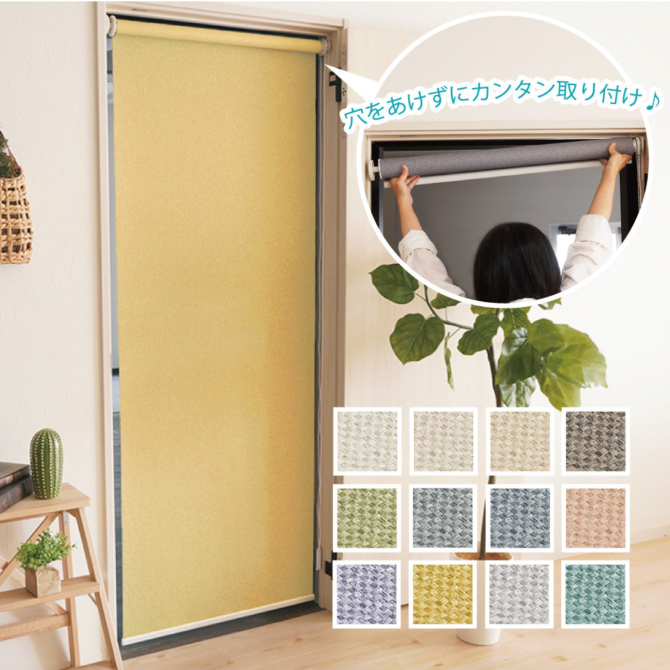 ロールスクリーン