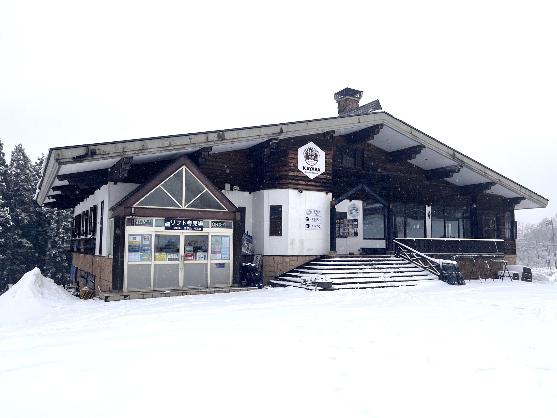 池の平温泉アルペンブリックスキー場（施設） ‐ スキー場情報サイト