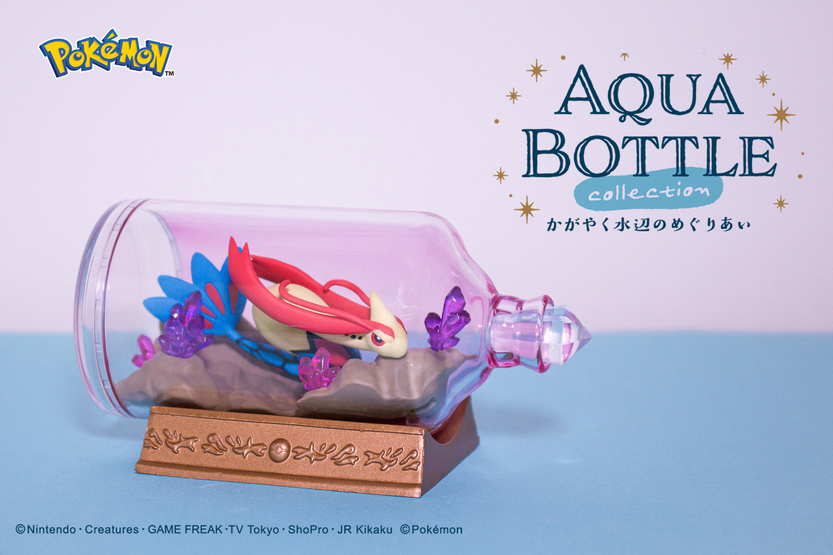 食玩王国オフィシャルウェブサイト AQUA BOTTLE collectionかがやく