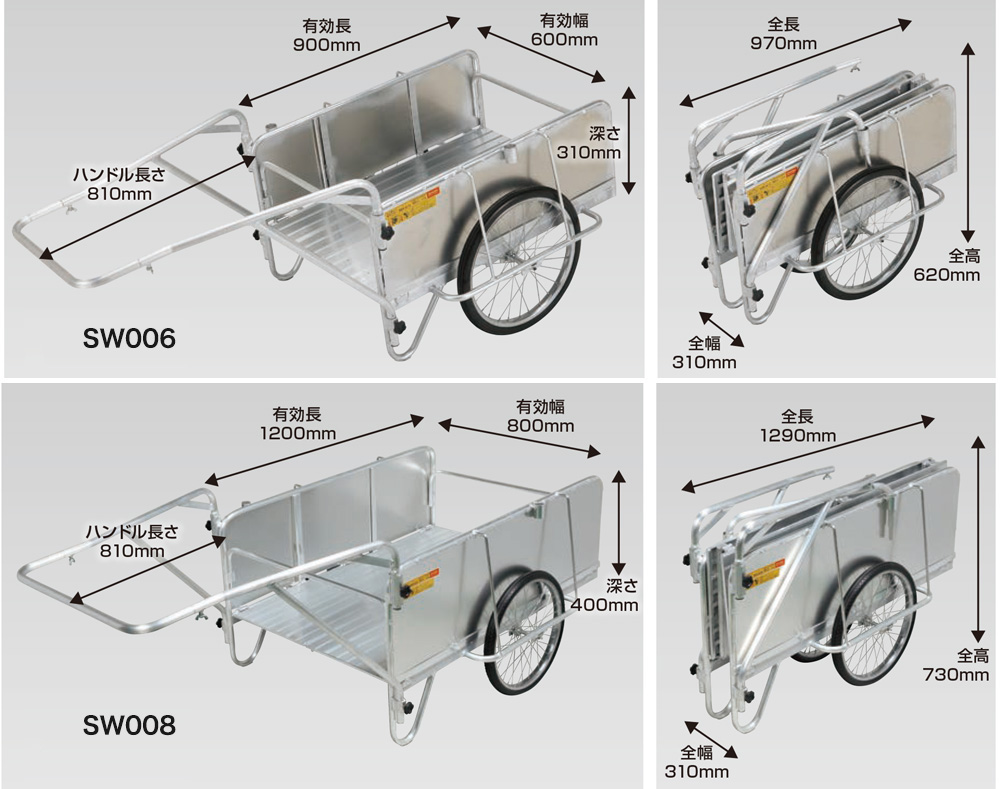 国産】スチールリヤカー・アルミリヤカーを特価販売 耐荷重350kg 業務
