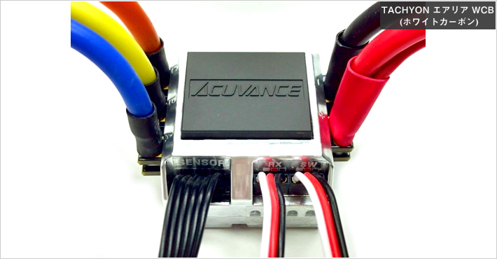 TACHYON AIRIA シリーズ | アキュヴァンス